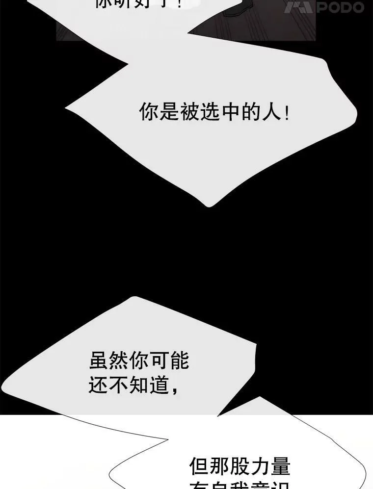 167.被选中的人 第57页
