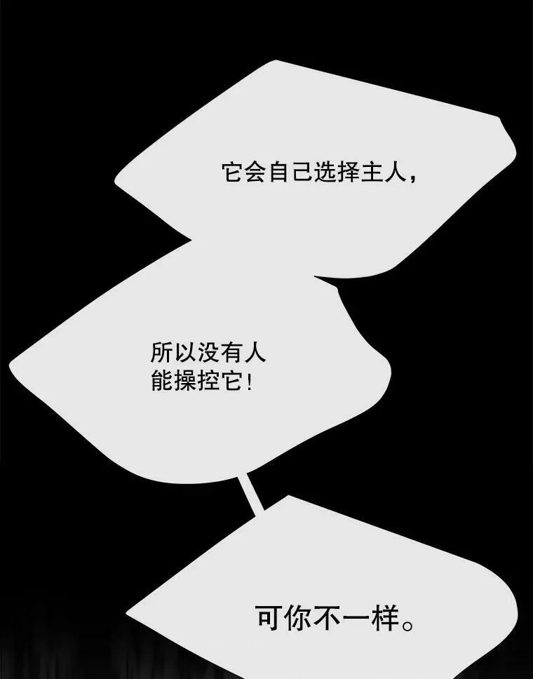 167.被选中的人 第59页