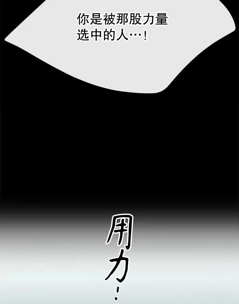 167.被选中的人 第62页