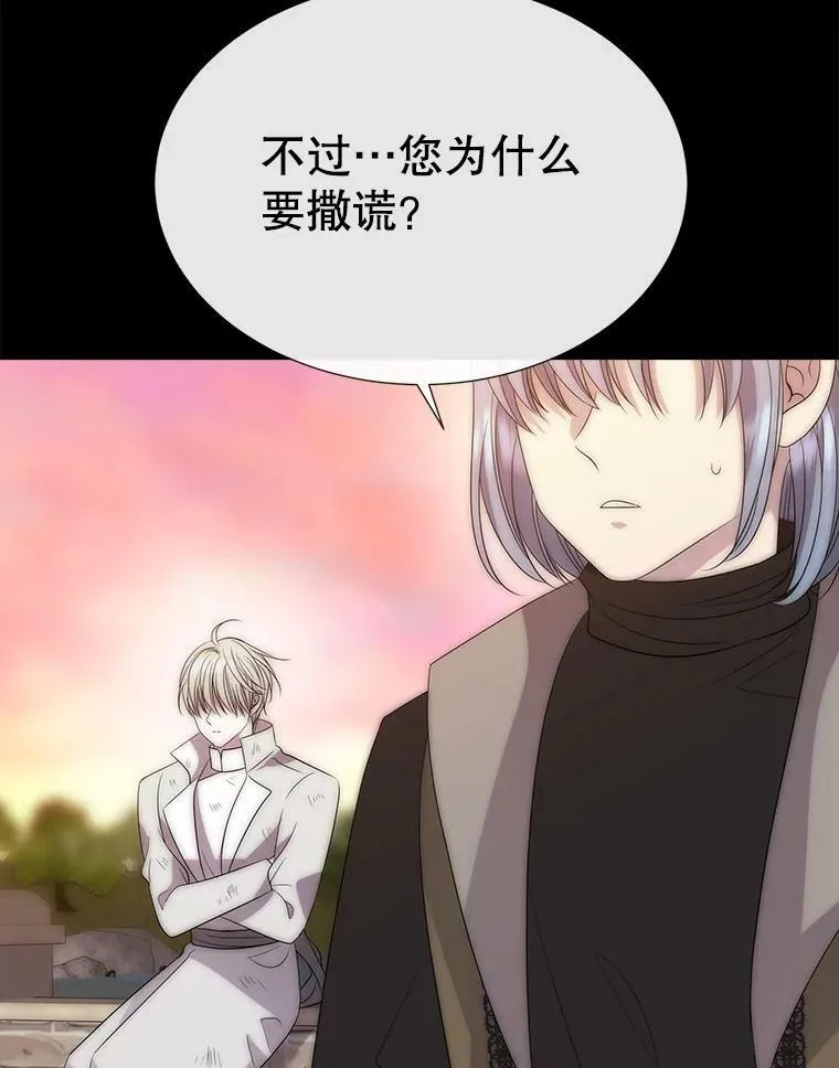 167.被选中的人 第71页