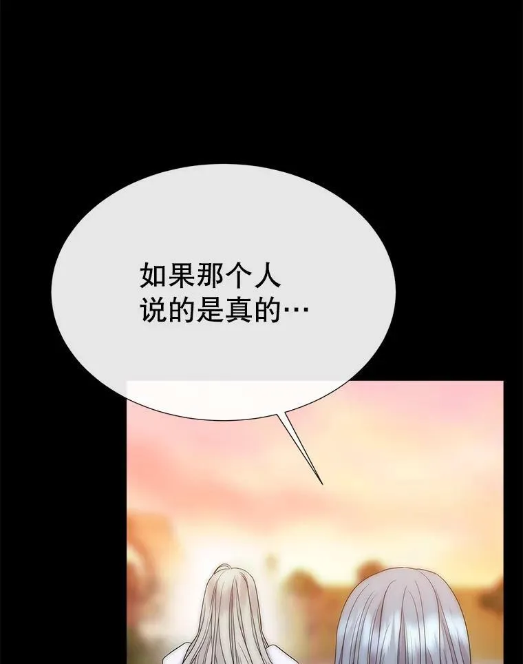 167.被选中的人 第74页