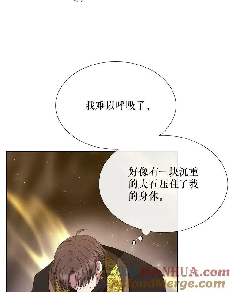 167.被选中的人 第82页
