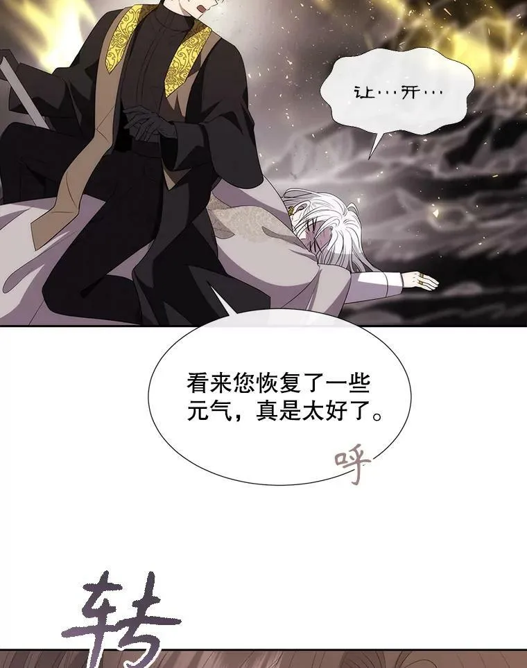 167.被选中的人 第86页