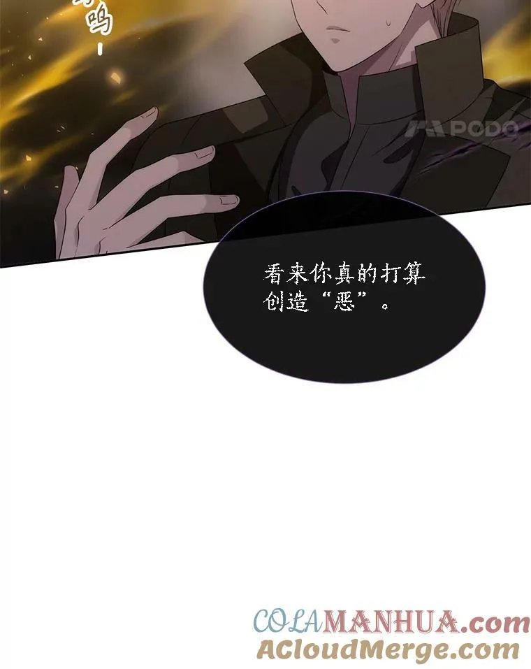 168.失败之作 第17页