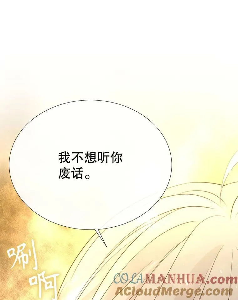 168.失败之作 第25页