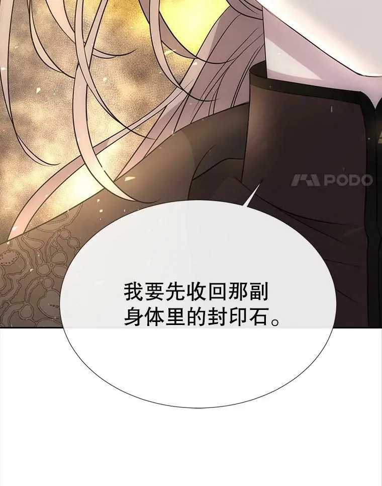 168.失败之作 第27页