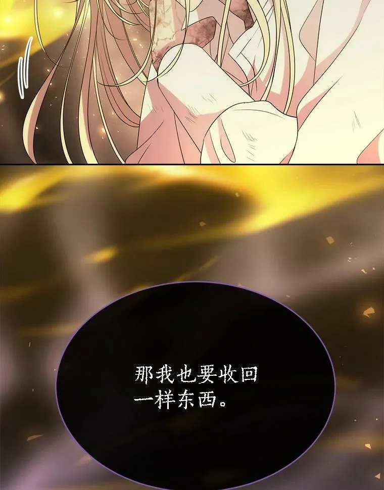 168.失败之作 第31页