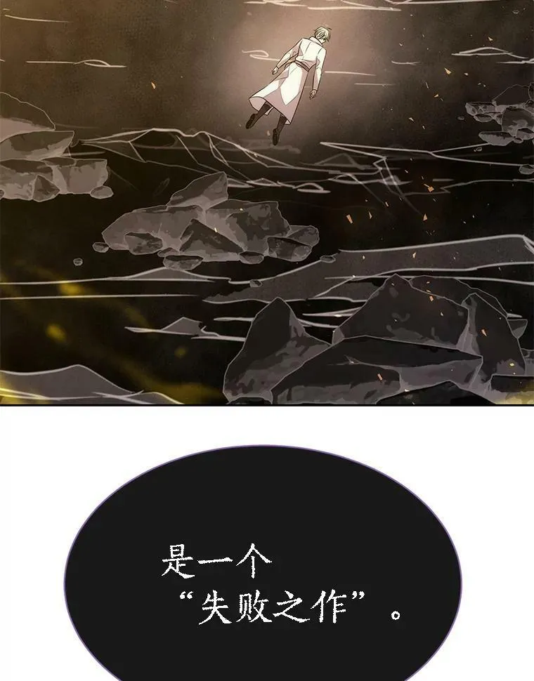 168.失败之作 第39页