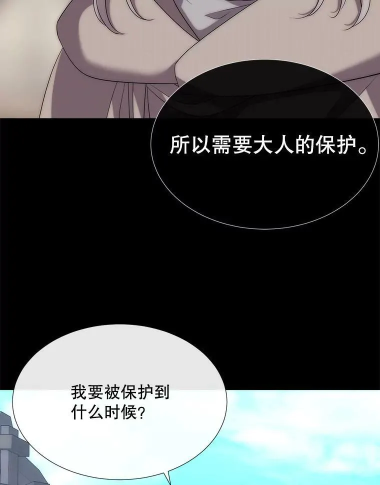 168.失败之作 第82页