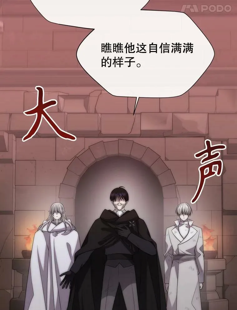 169.以身犯险 第14页