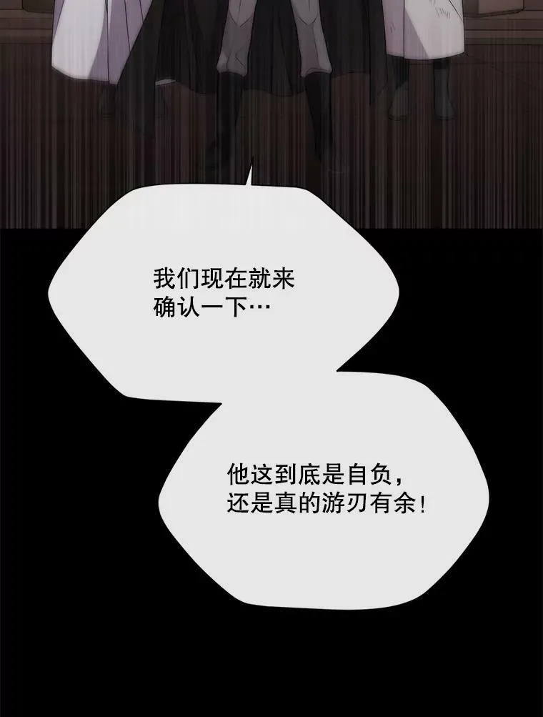 169.以身犯险 第15页