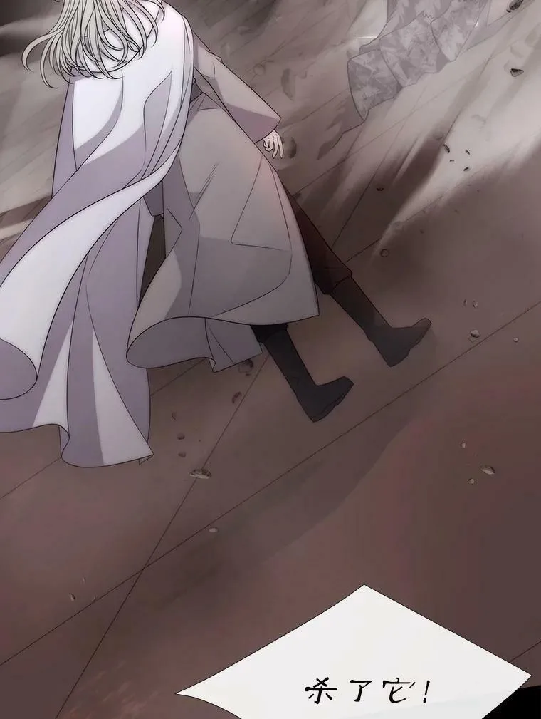 169.以身犯险 第23页