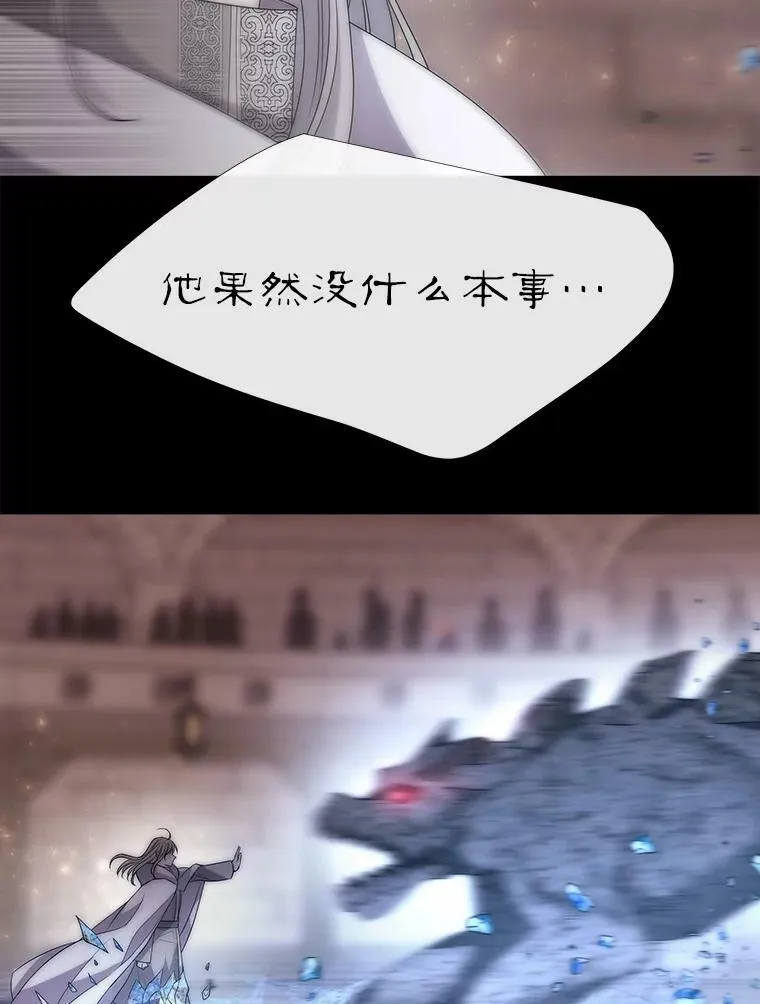 169.以身犯险 第35页