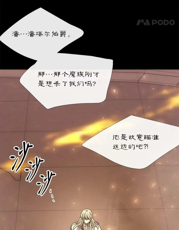 169.以身犯险 第51页