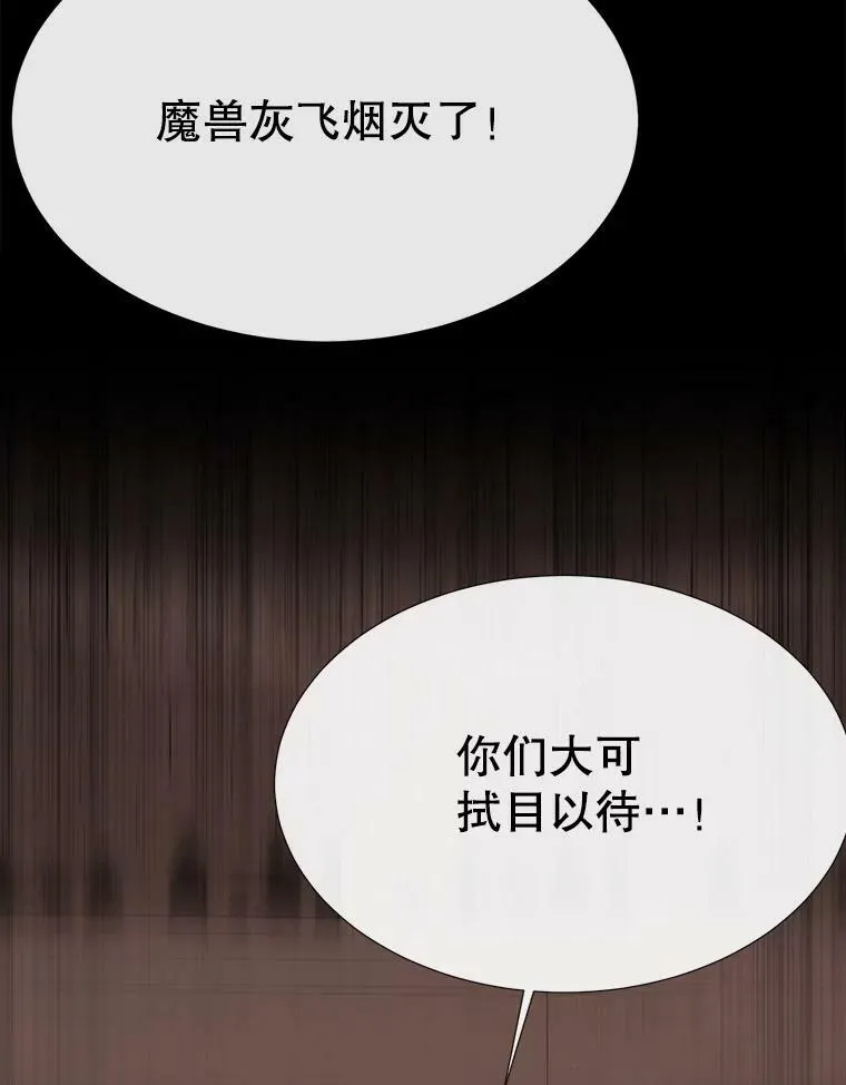 169.以身犯险 第56页