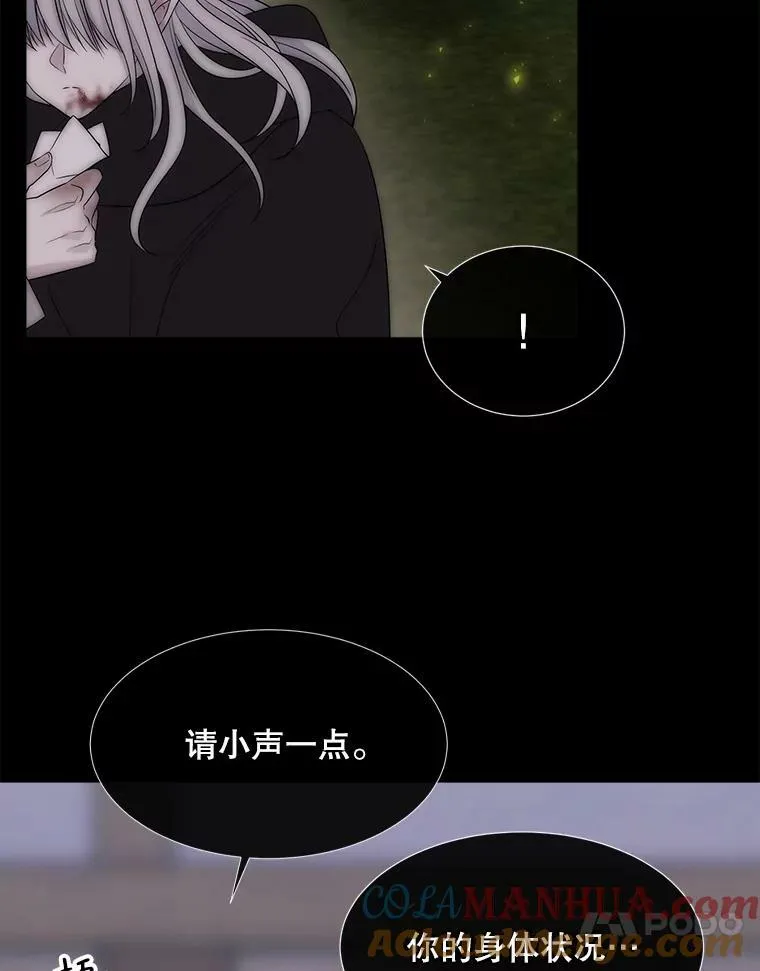 169.以身犯险 第73页