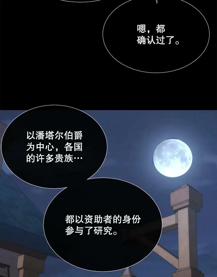 169.以身犯险 第75页