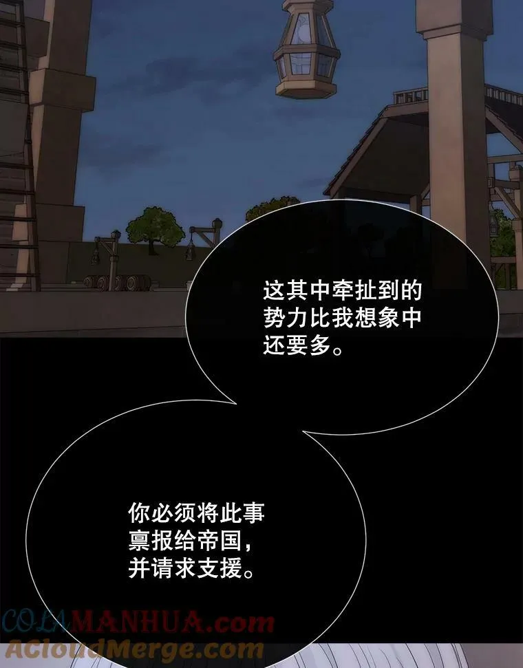 169.以身犯险 第76页