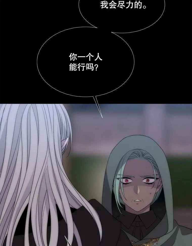 169.以身犯险 第78页