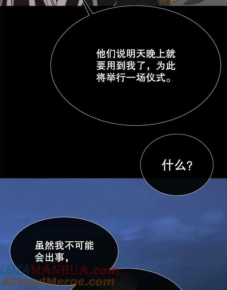 169.以身犯险 第79页