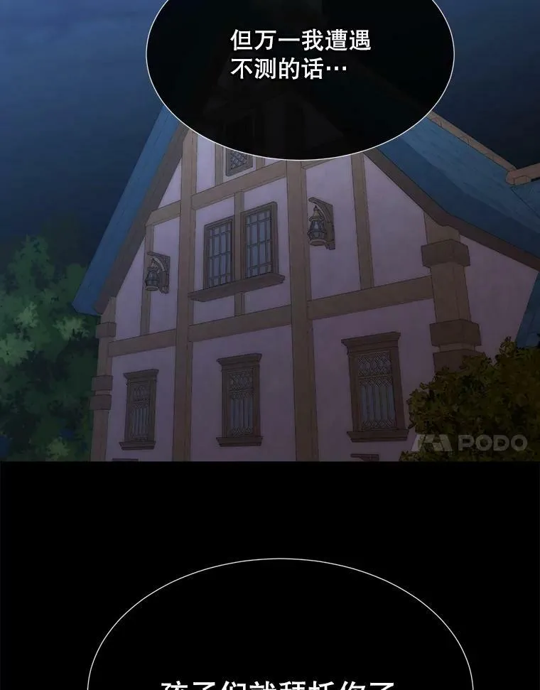 169.以身犯险 第80页