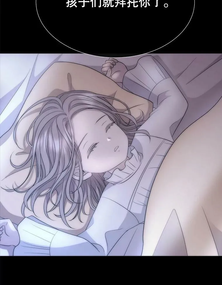 169.以身犯险 第81页