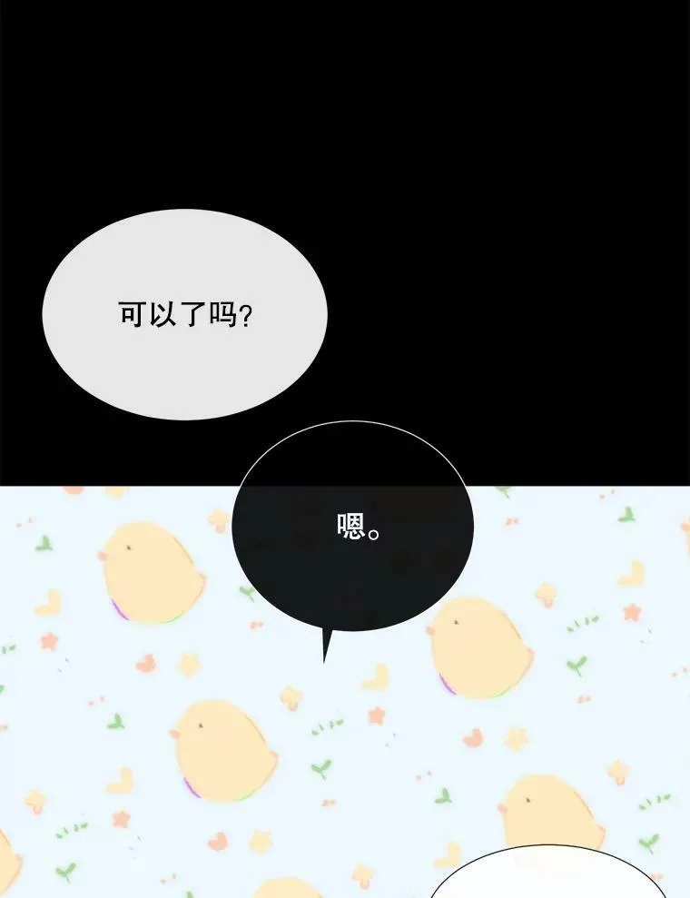 170.仪式空间 第12页