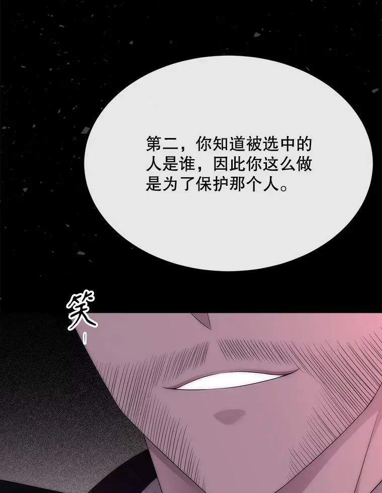 170.仪式空间 第46页