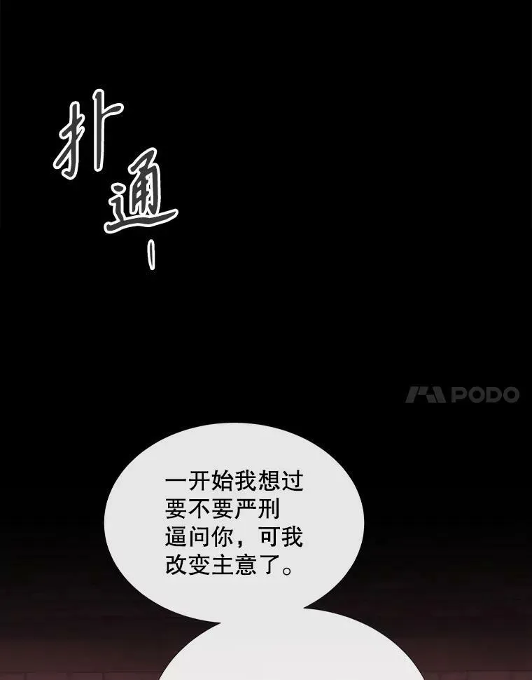 170.仪式空间 第55页
