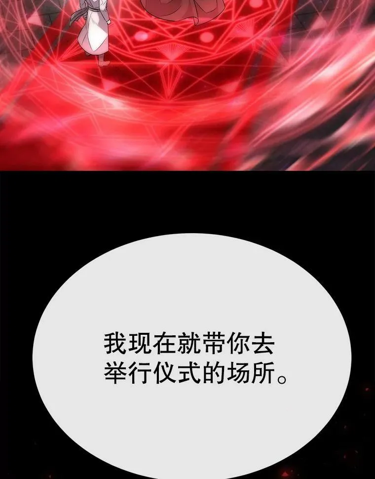 170.仪式空间 第64页