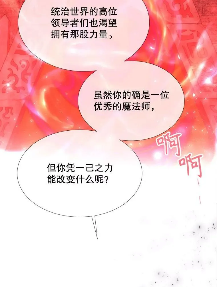 170.仪式空间 第91页
