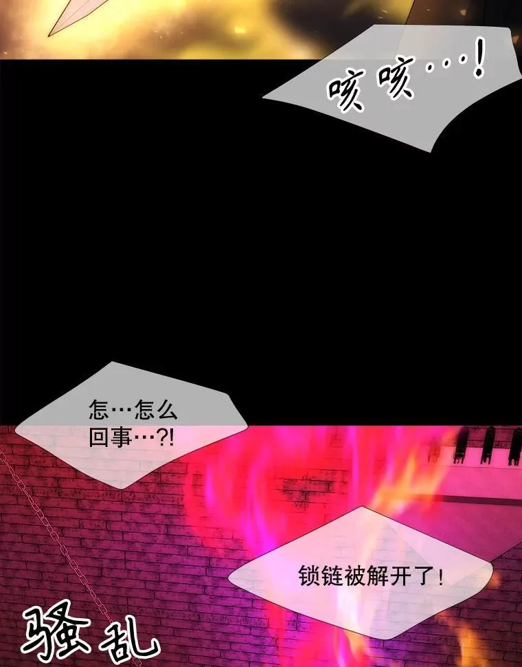 171.惊险逃生 第12页