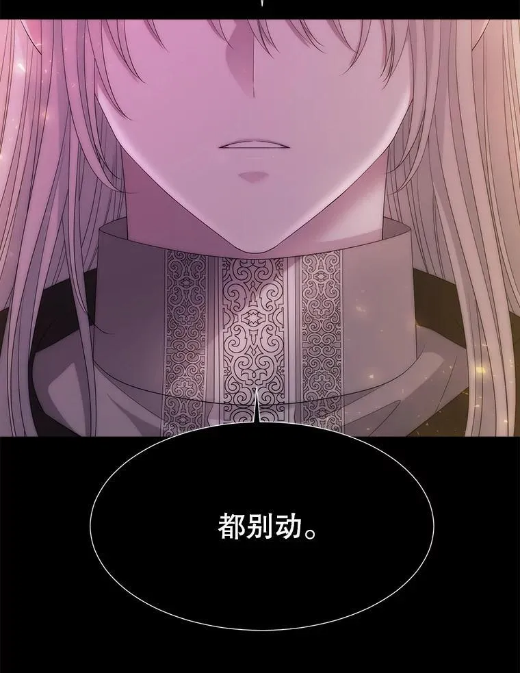 171.惊险逃生 第15页