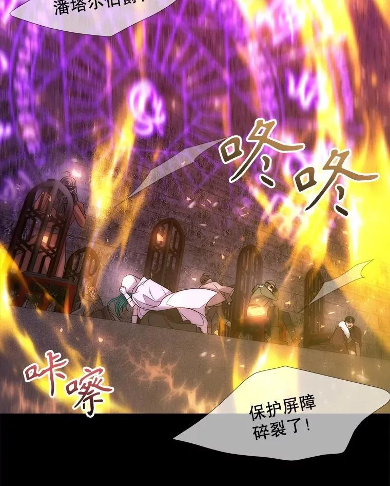 171.惊险逃生 第24页