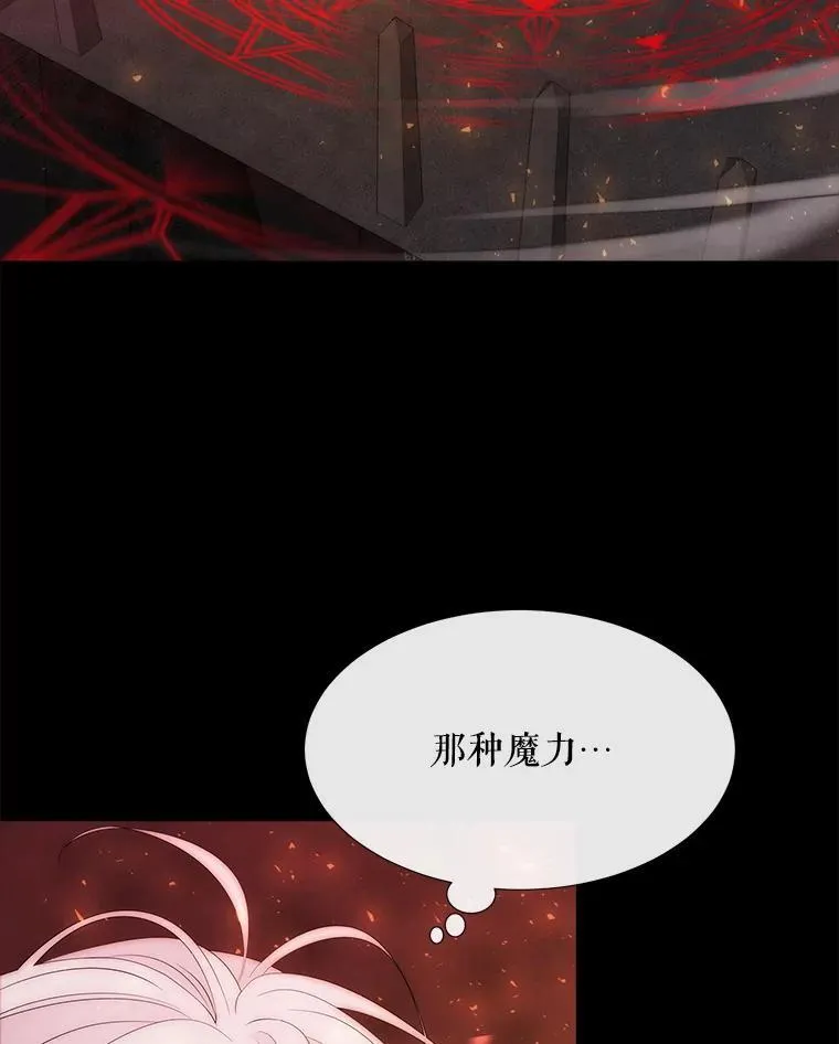 171.惊险逃生 第26页