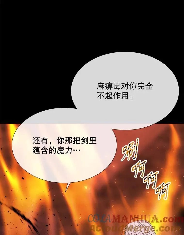 171.惊险逃生 第31页