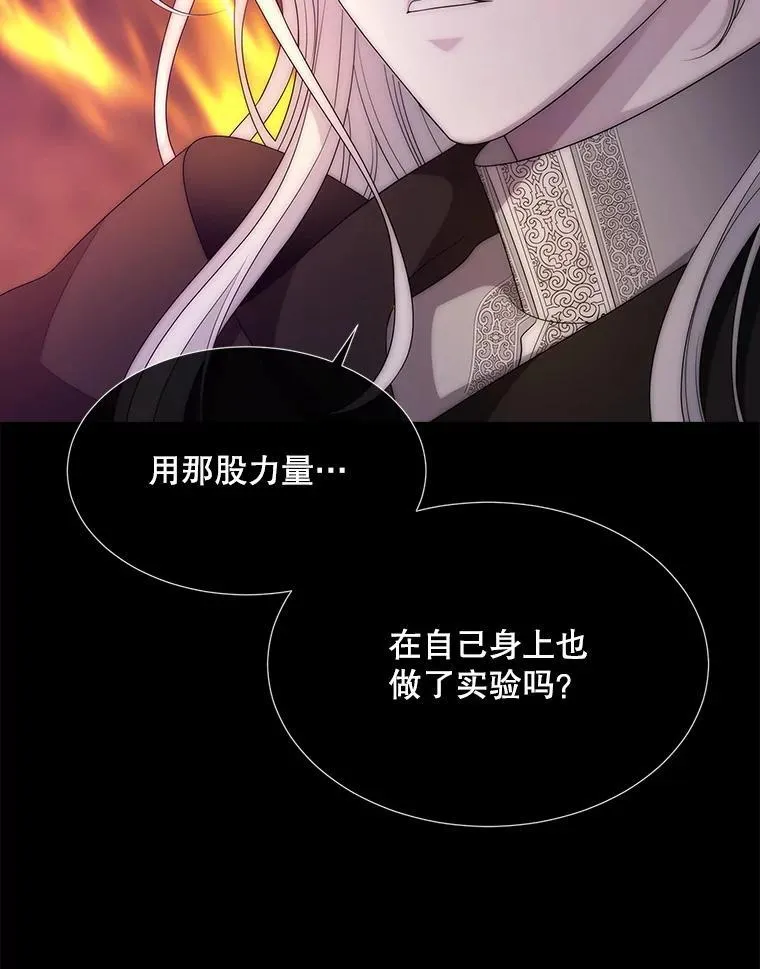 171.惊险逃生 第36页