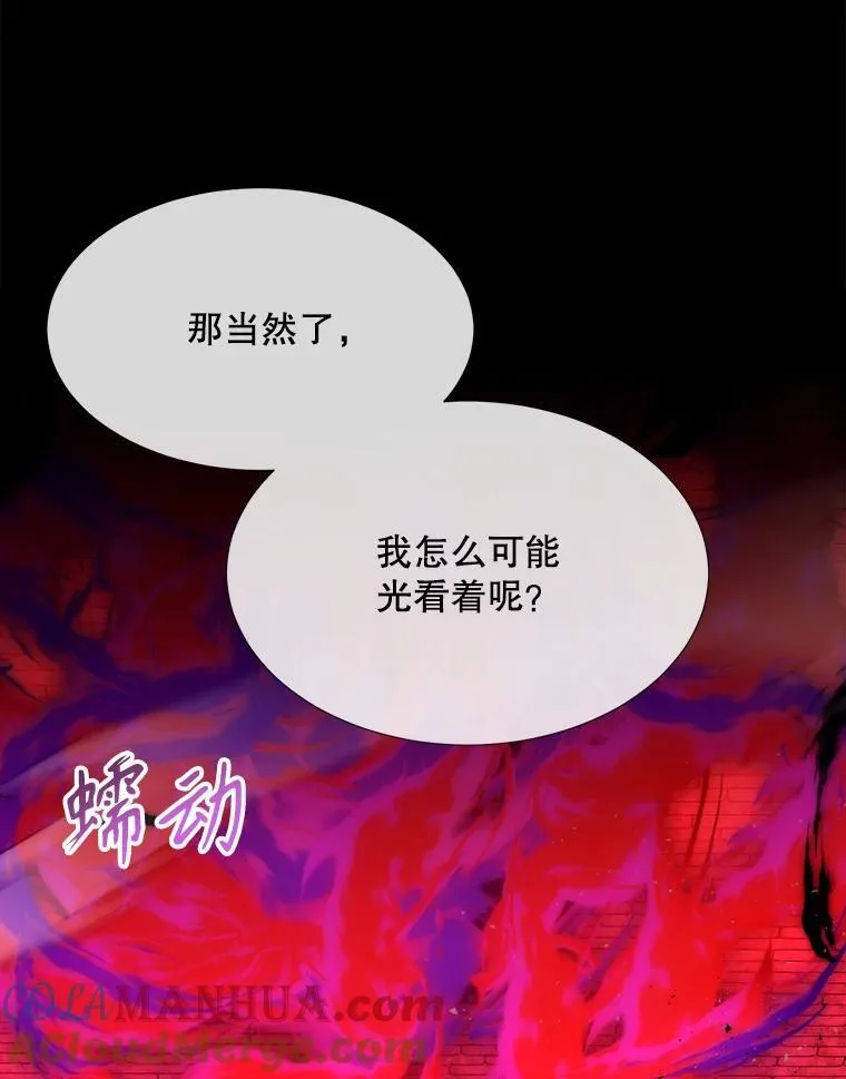 171.惊险逃生 第37页