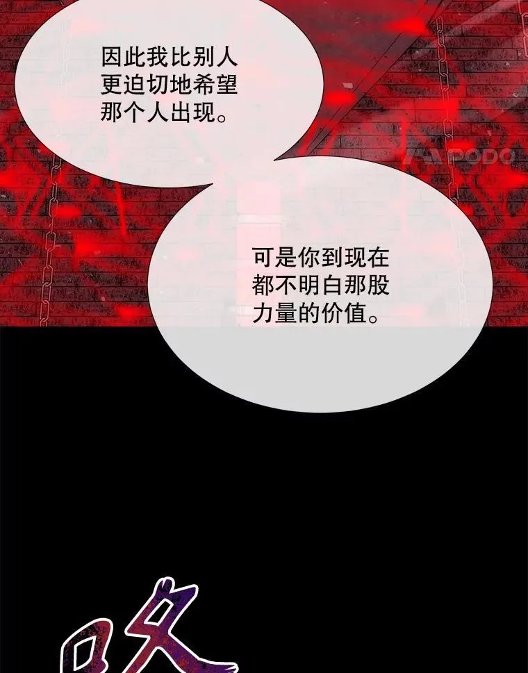 171.惊险逃生 第39页
