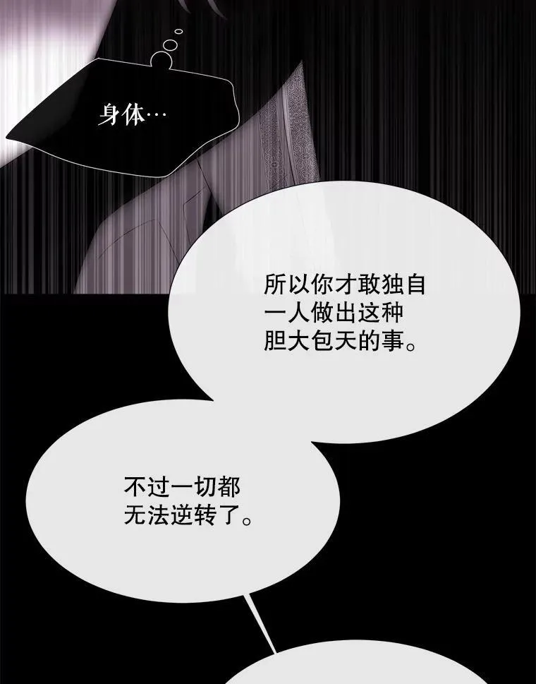 171.惊险逃生 第41页