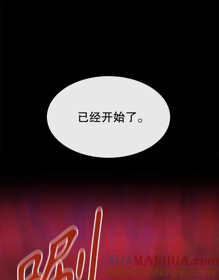171.惊险逃生 第43页