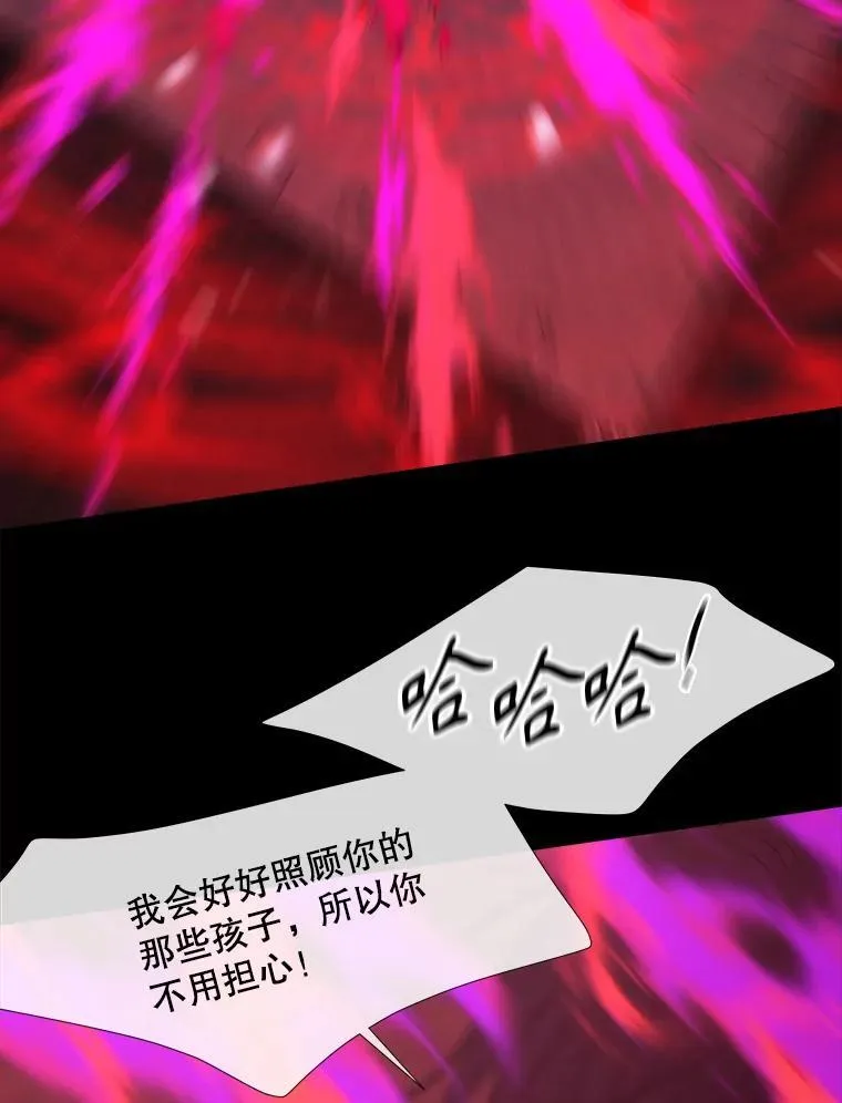171.惊险逃生 第48页
