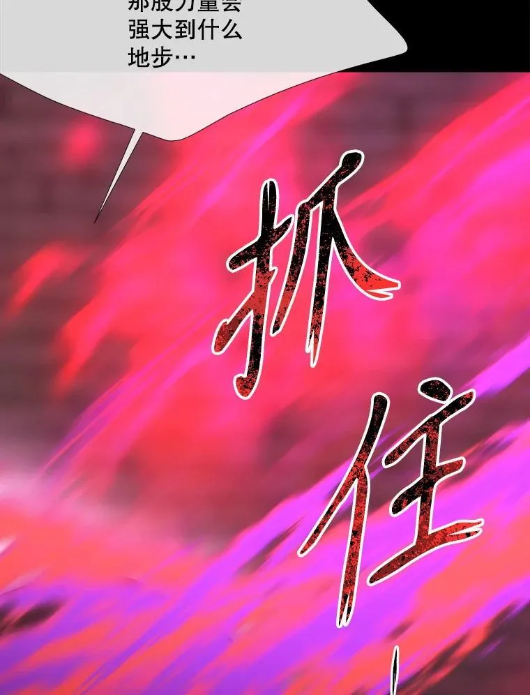 171.惊险逃生 第51页