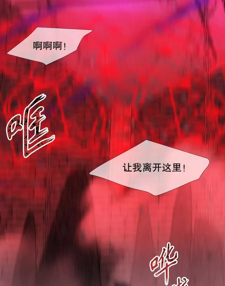 171.惊险逃生 第63页