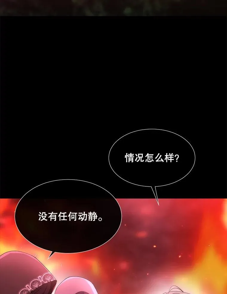 171.惊险逃生 第86页