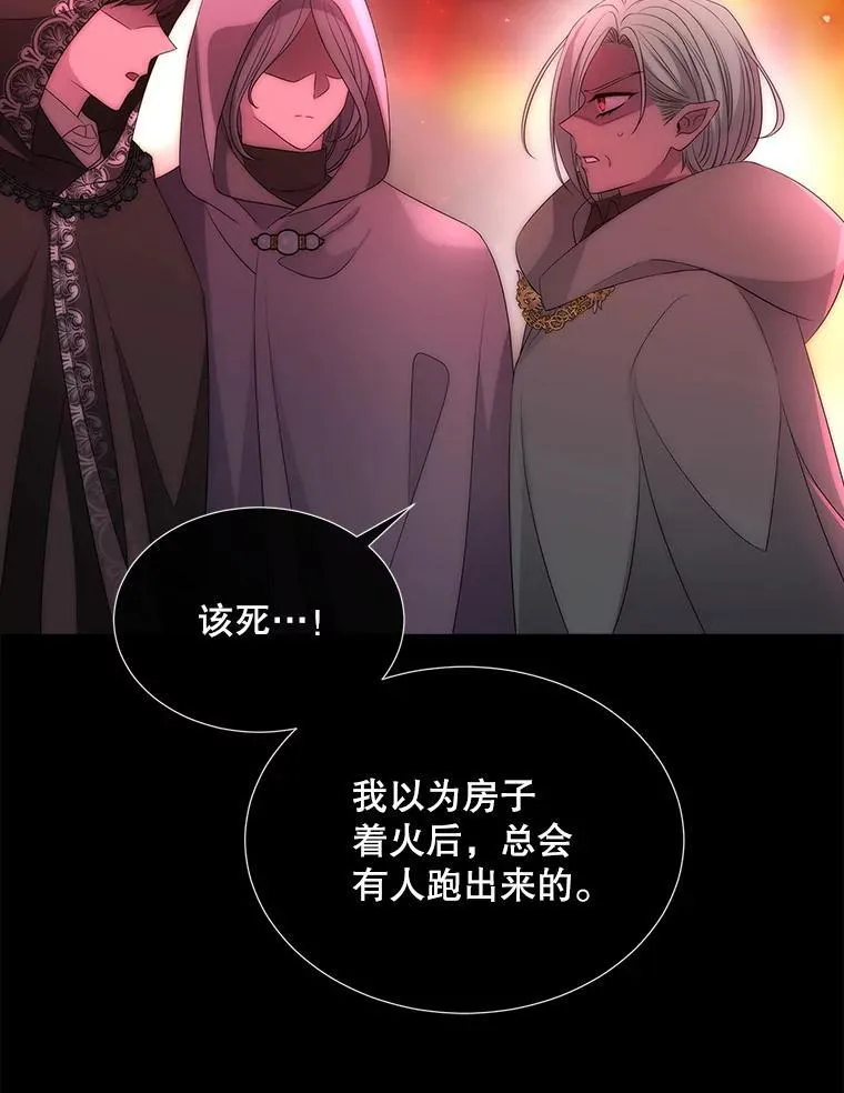171.惊险逃生 第87页