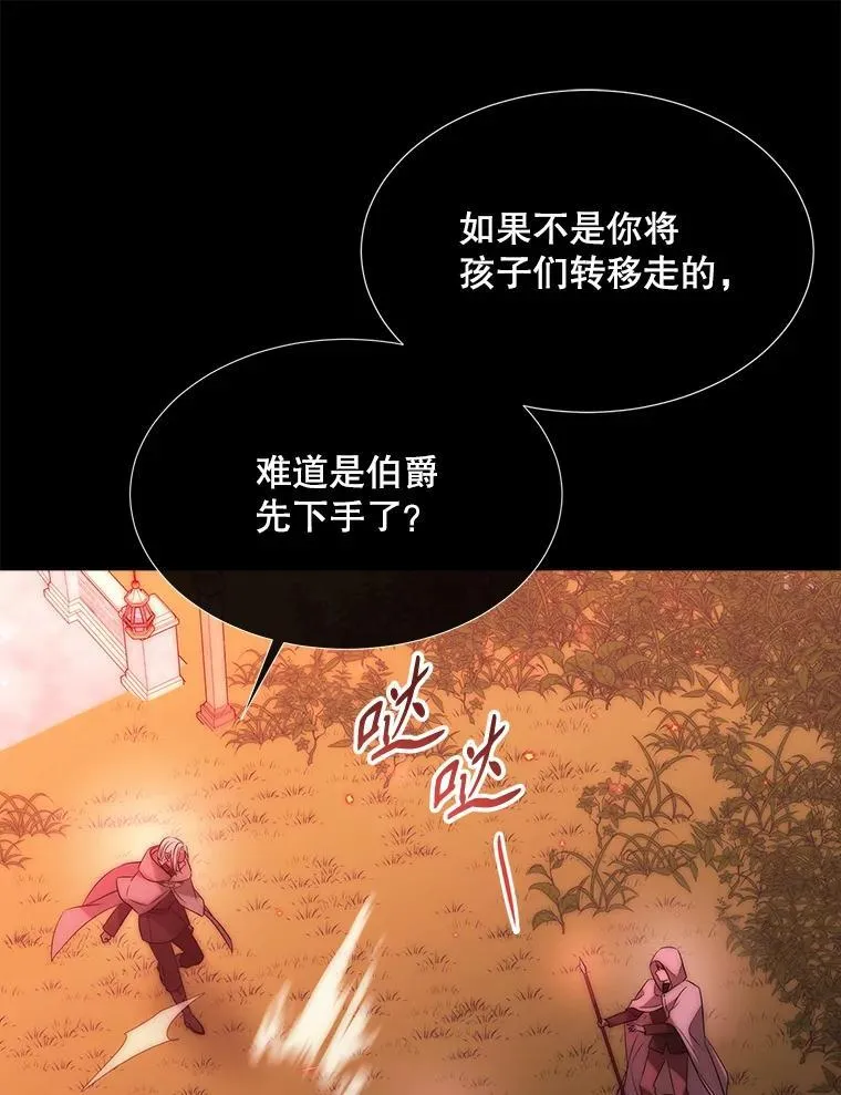 172.失控 第17页
