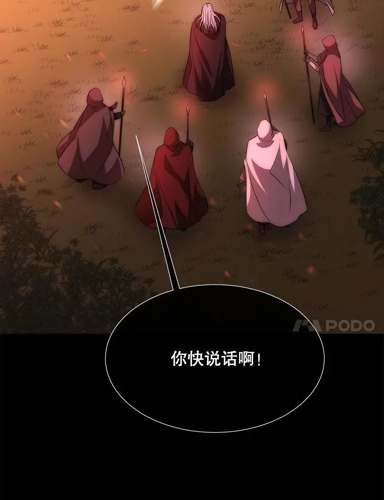 172.失控 第18页