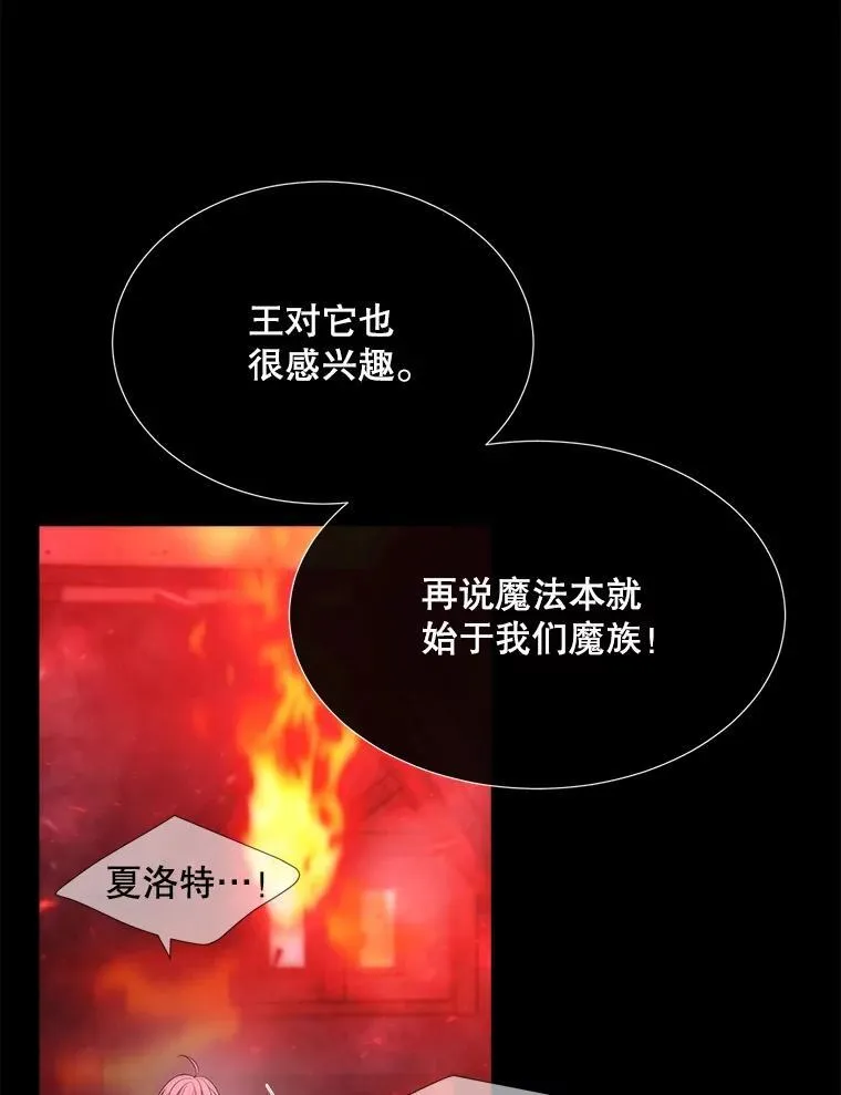 172.失控 第23页