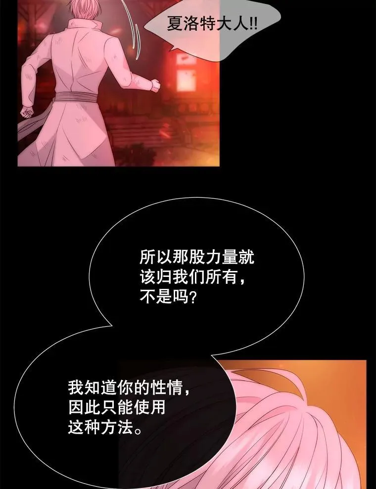 172.失控 第24页
